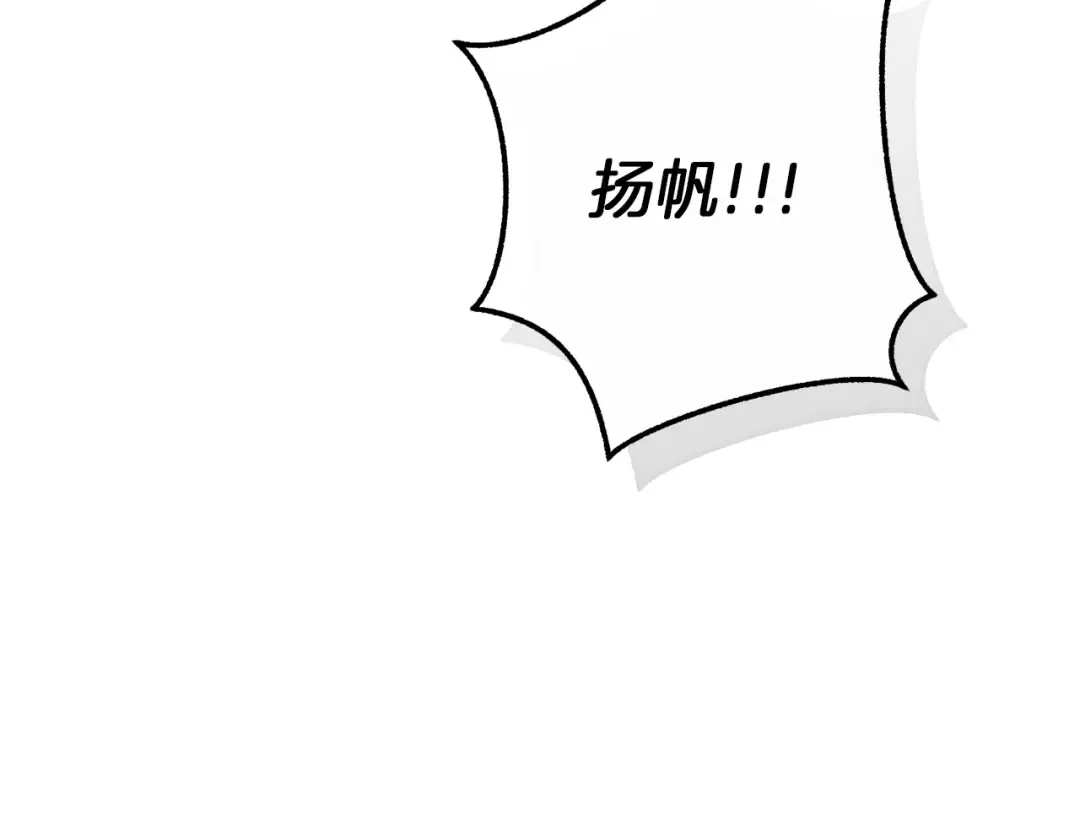 第165话 顺利的计划 第118页