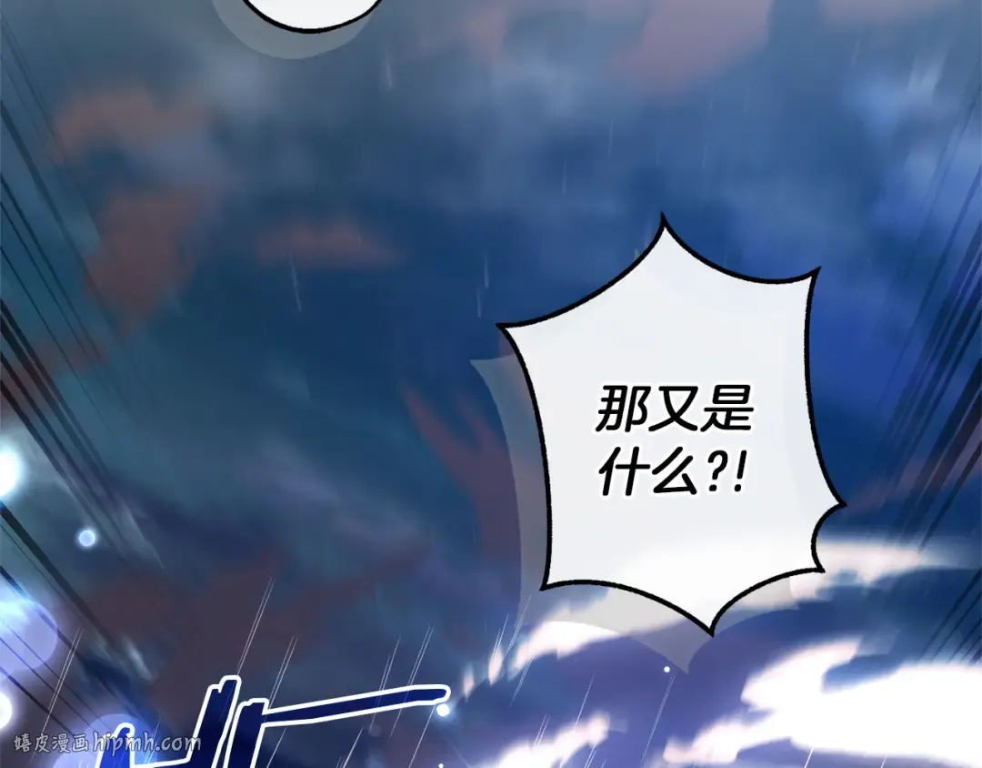 第165话 顺利的计划 第120页