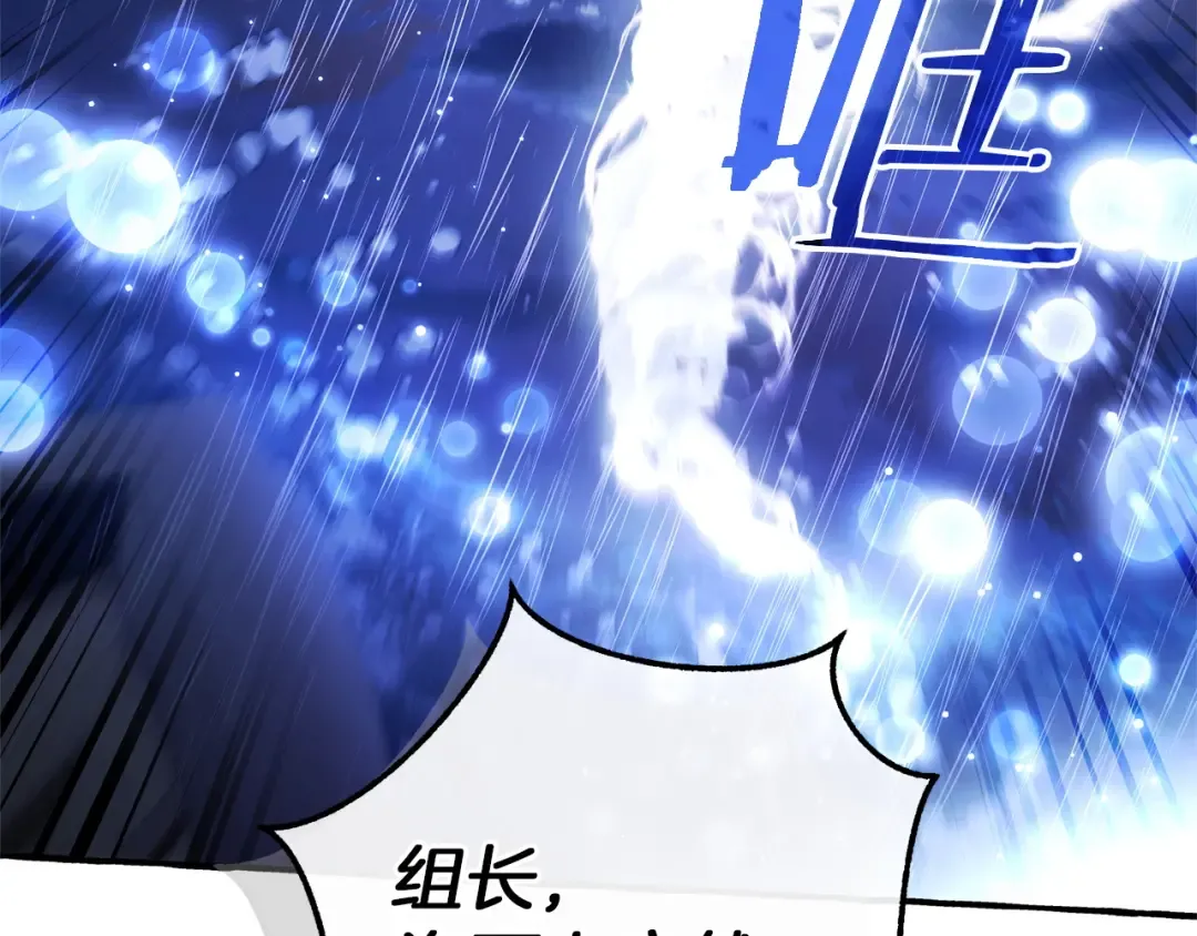 第165话 顺利的计划 第122页
