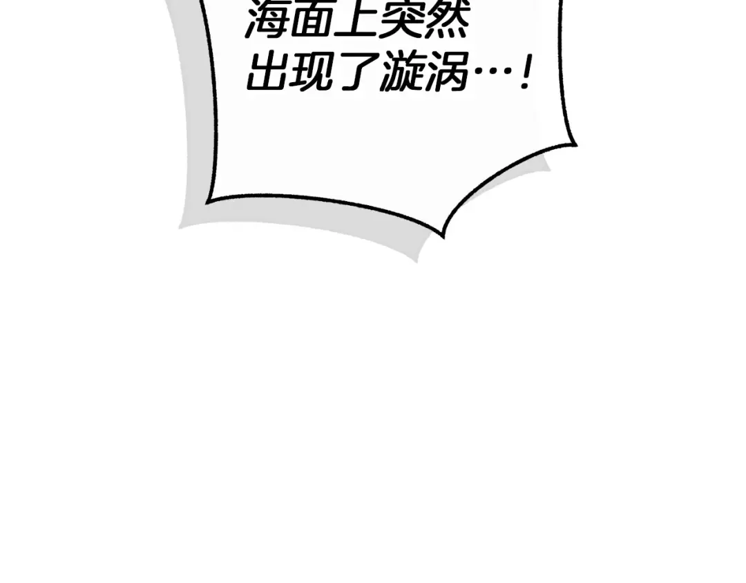 第165话 顺利的计划 第123页