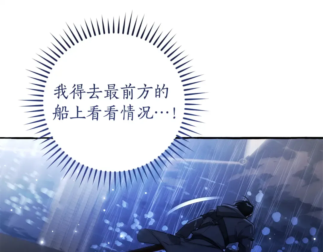 第165话 顺利的计划 第124页