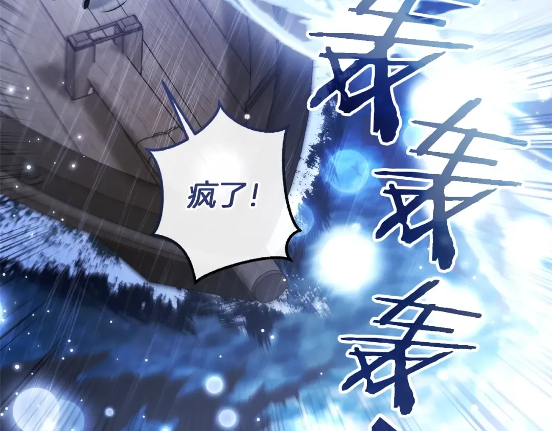 第165话 顺利的计划 第130页