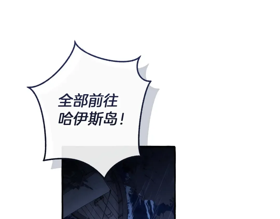 第165话 顺利的计划 第132页