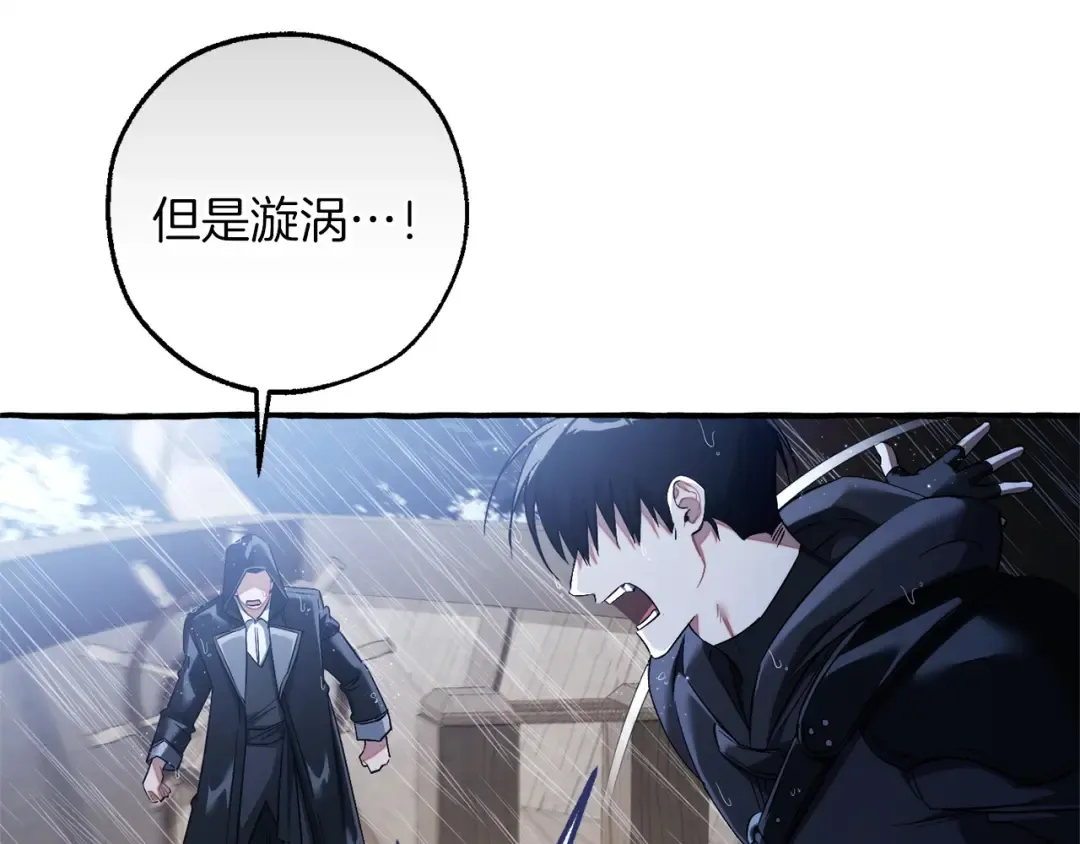 第165话 顺利的计划 第135页