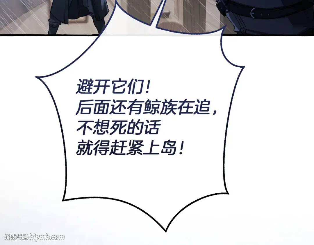第165话 顺利的计划 第136页