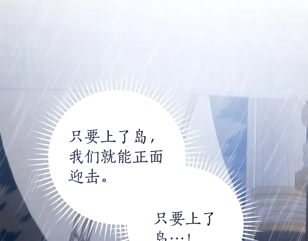 第165话 顺利的计划 第137页