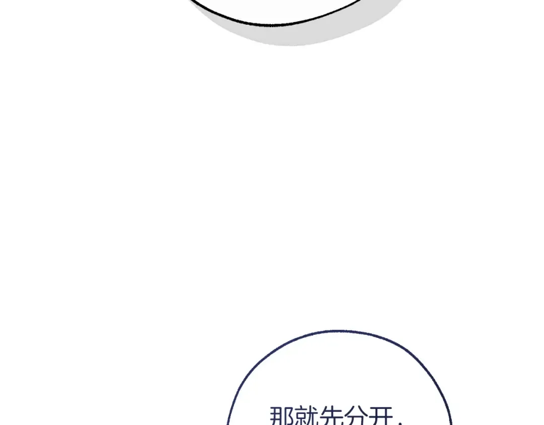 第165话 顺利的计划 第140页