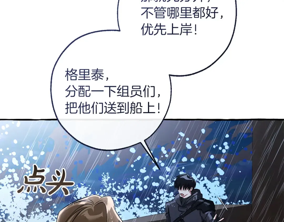 第165话 顺利的计划 第141页