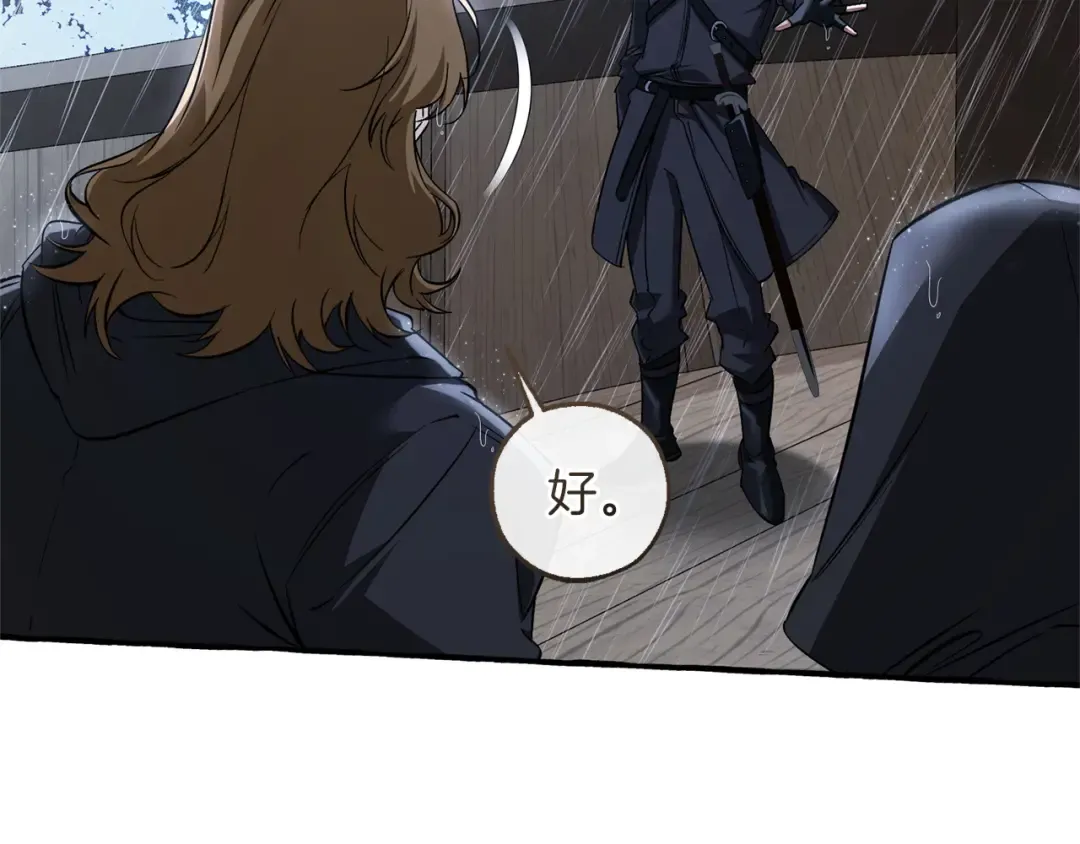 第165话 顺利的计划 第142页