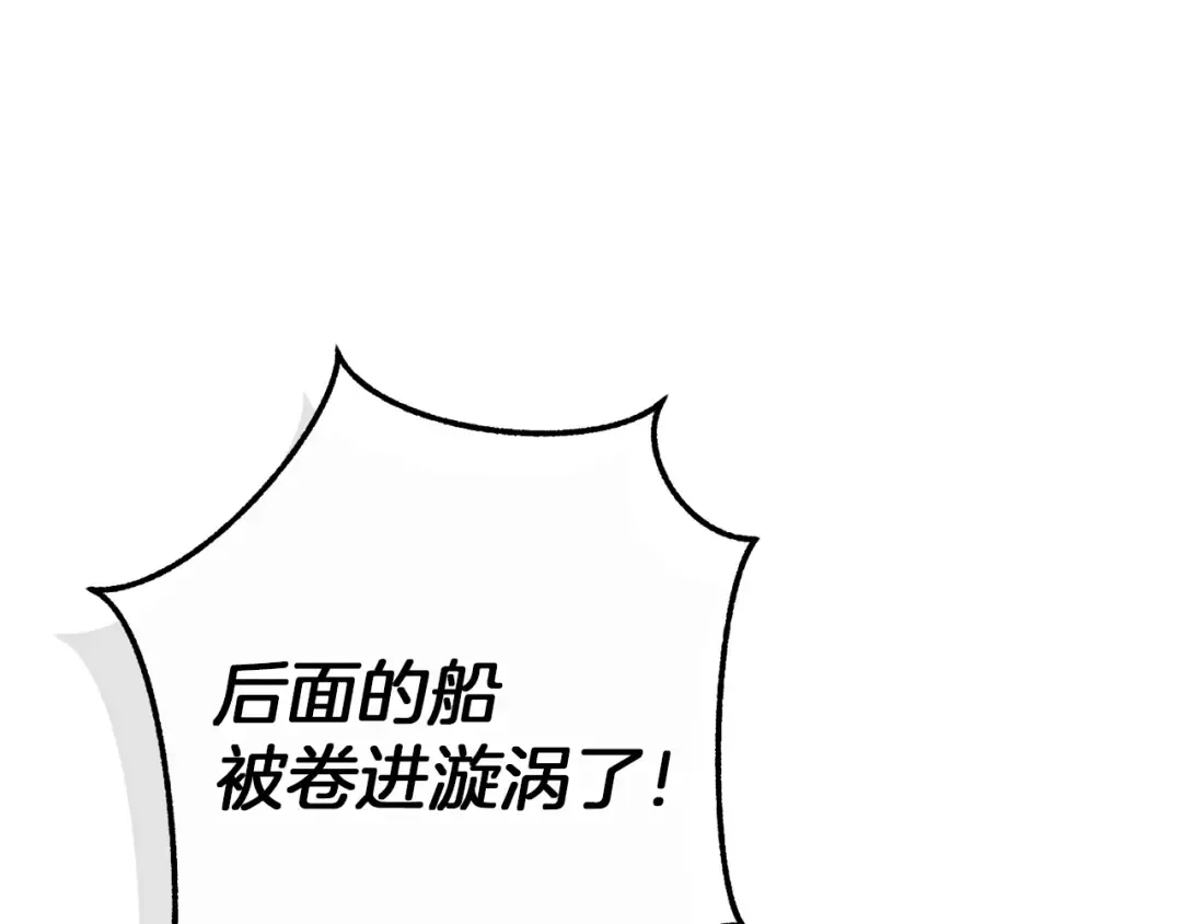 第165话 顺利的计划 第147页