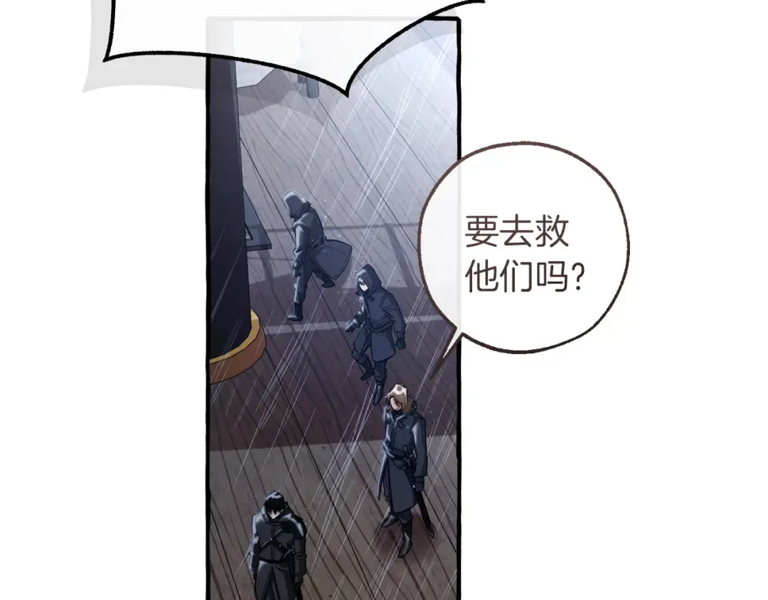 第165话 顺利的计划 第148页