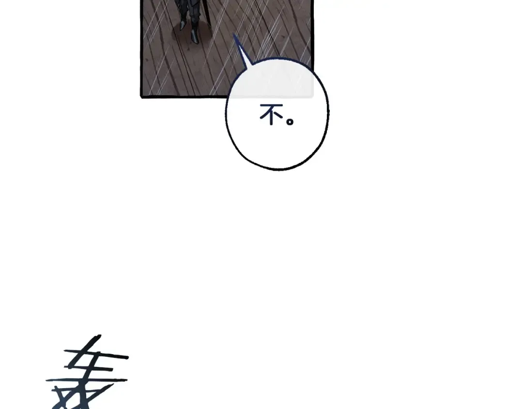 第165话 顺利的计划 第149页