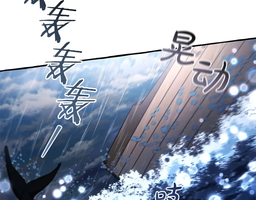 第165话 顺利的计划 第150页