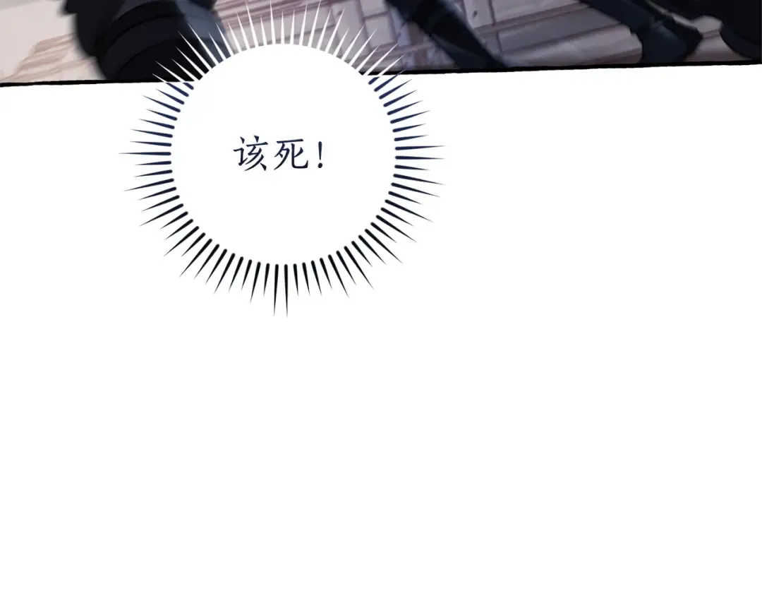 第165话 顺利的计划 第153页