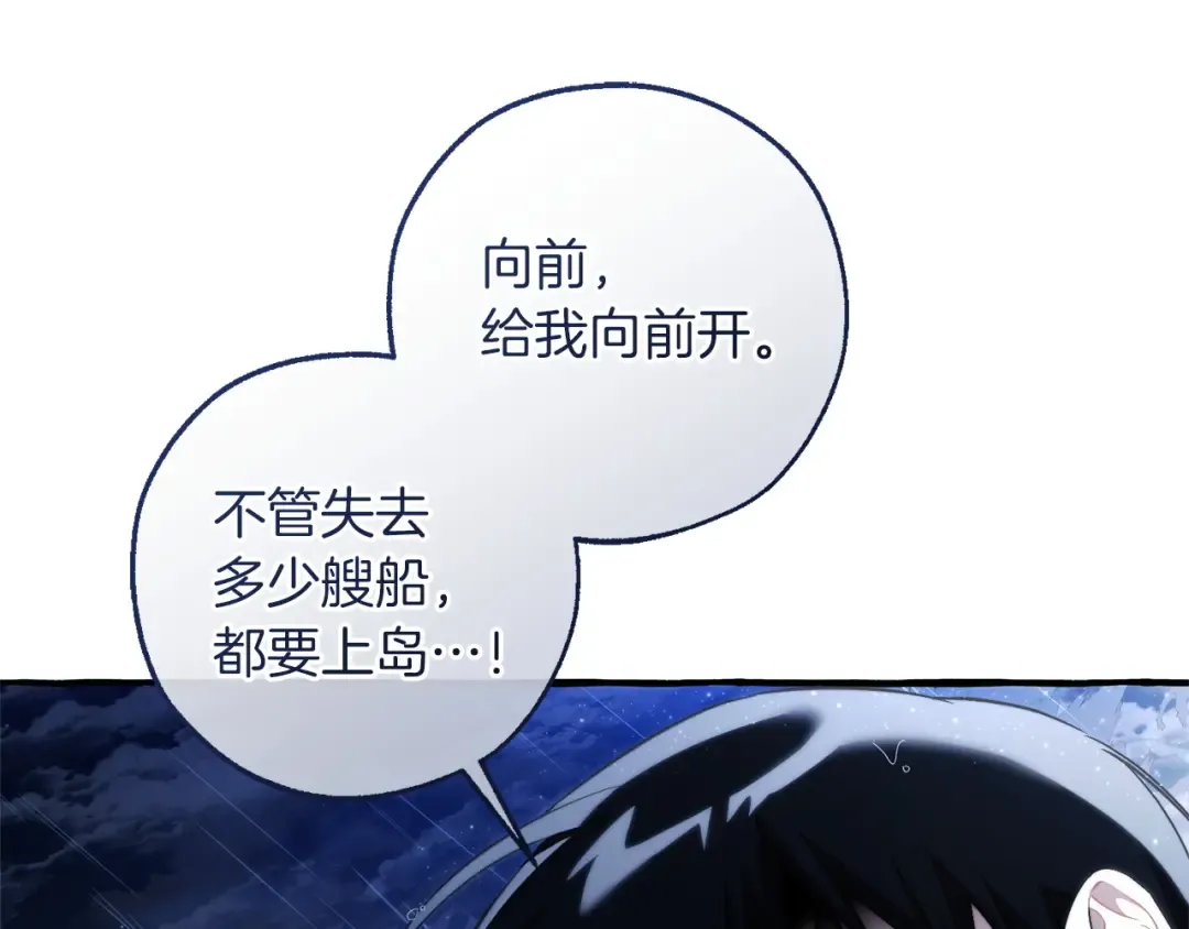 第165话 顺利的计划 第154页