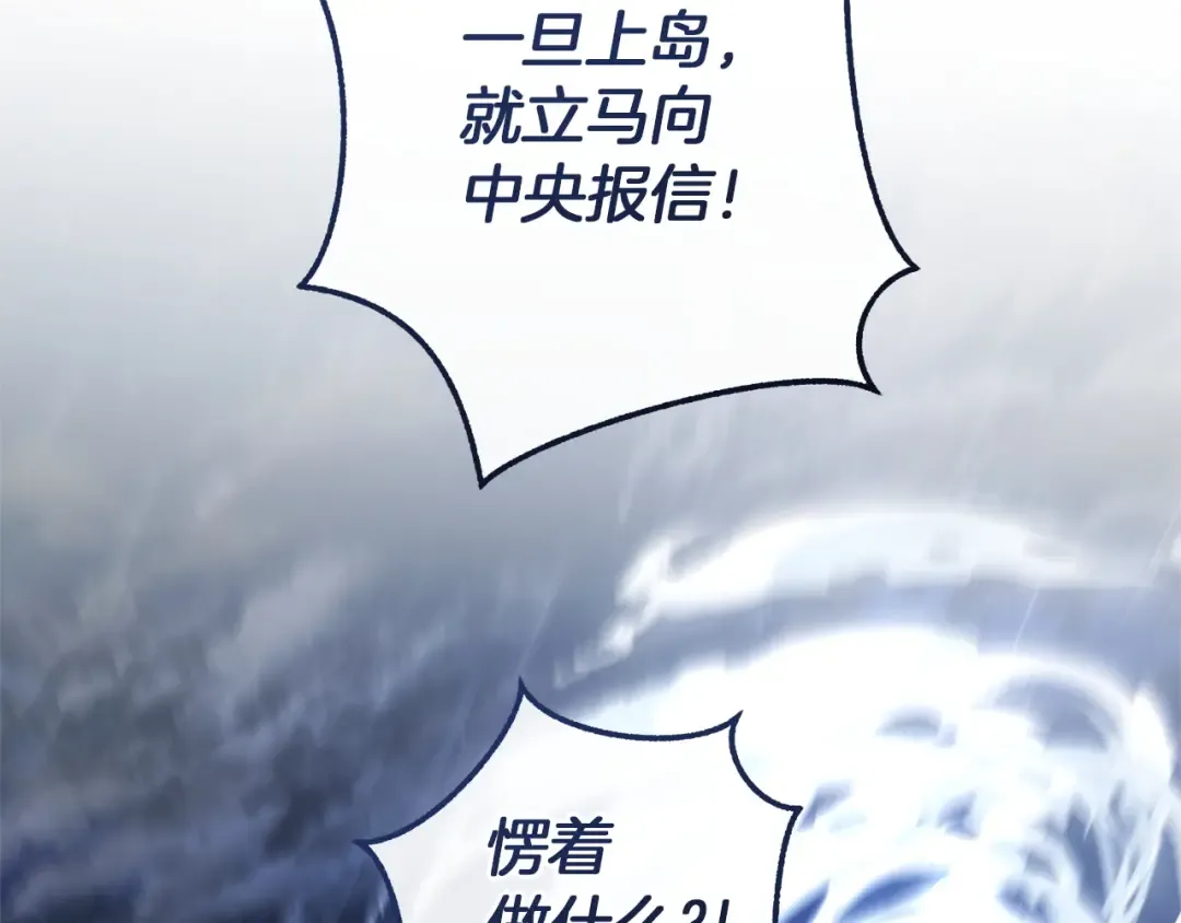 第165话 顺利的计划 第156页