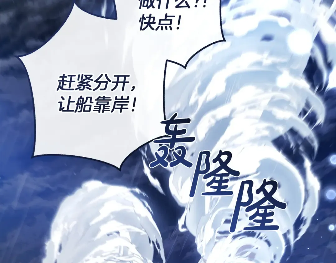 第165话 顺利的计划 第157页