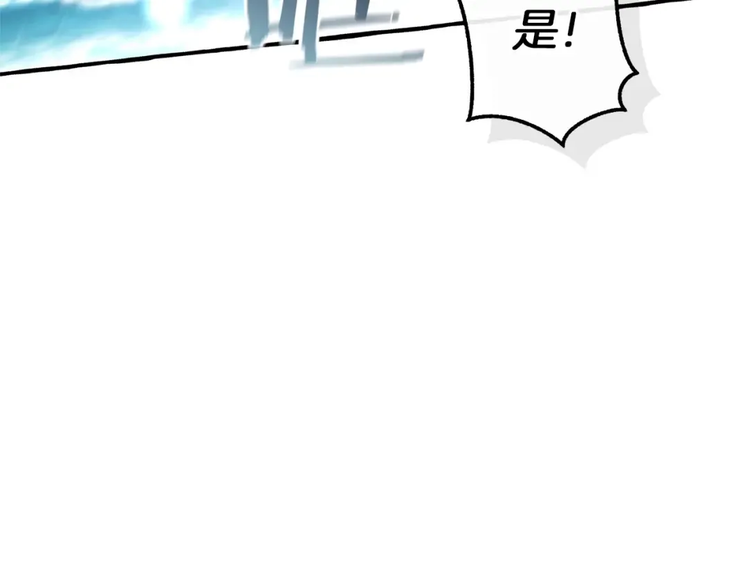 第165话 顺利的计划 第159页