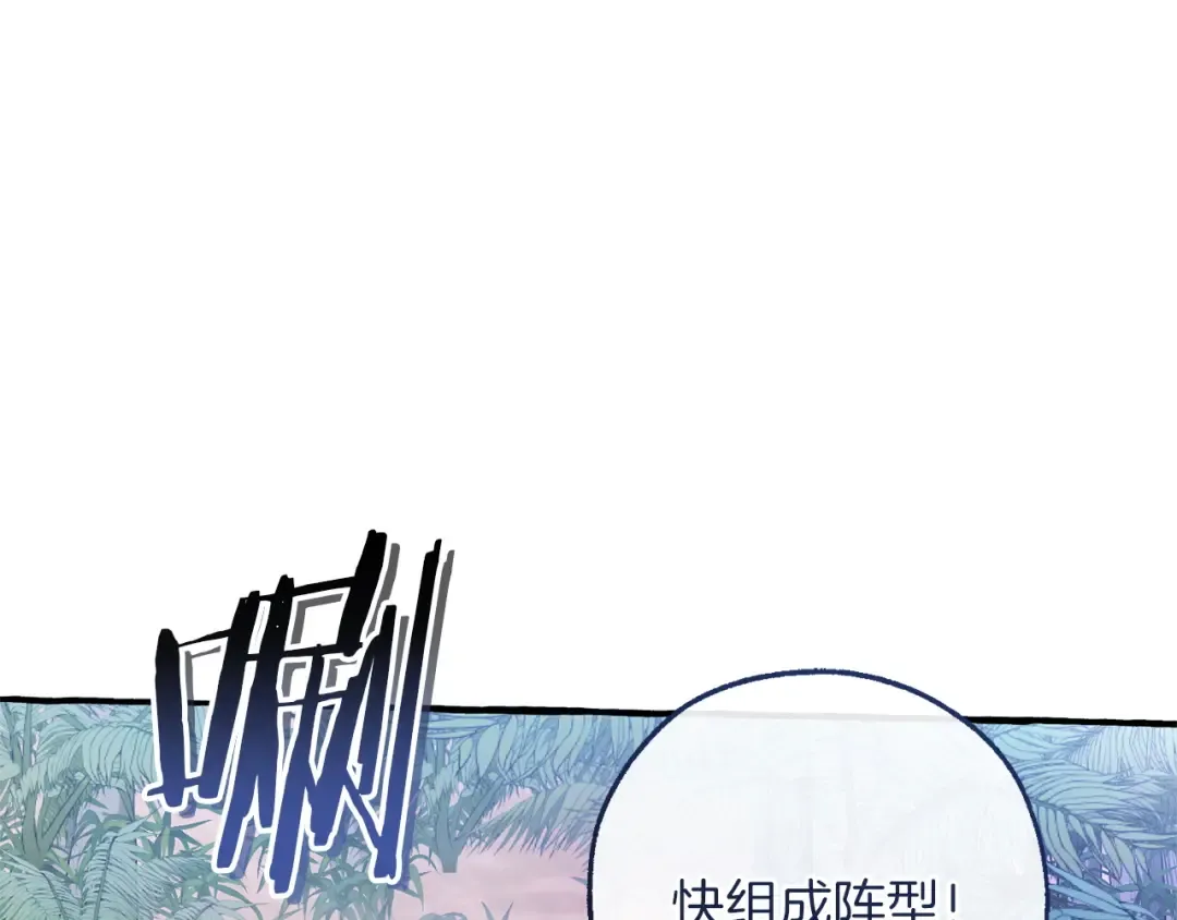 第165话 顺利的计划 第164页