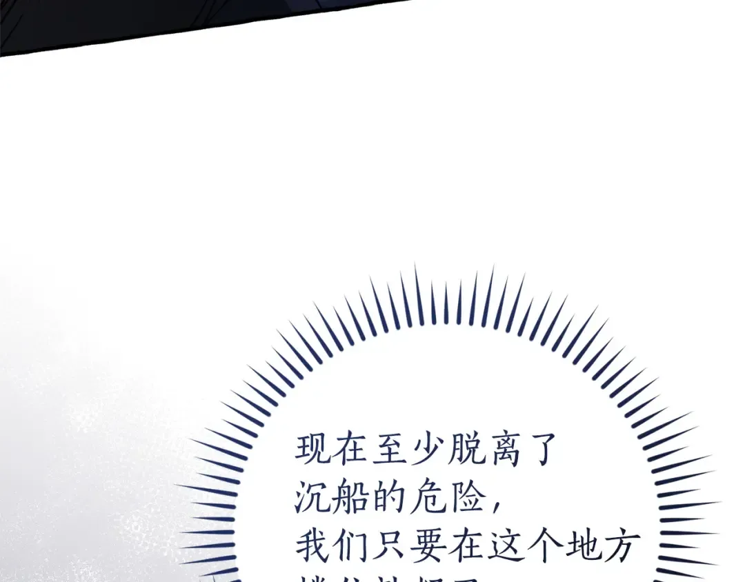 第165话 顺利的计划 第167页