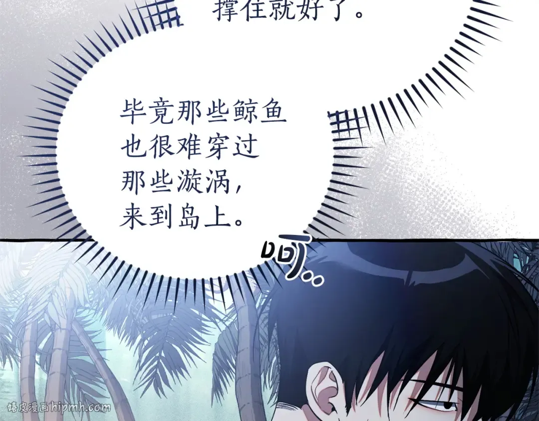 第165话 顺利的计划 第168页