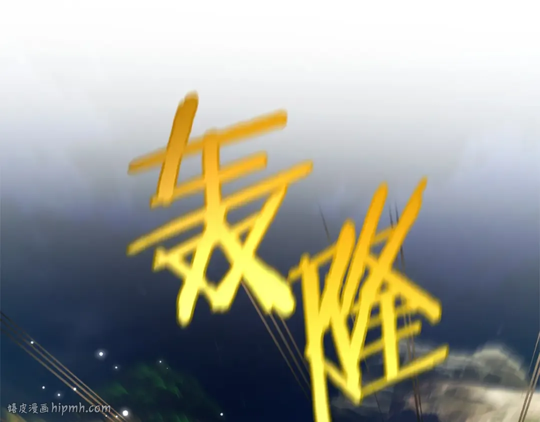 第165话 顺利的计划 第176页