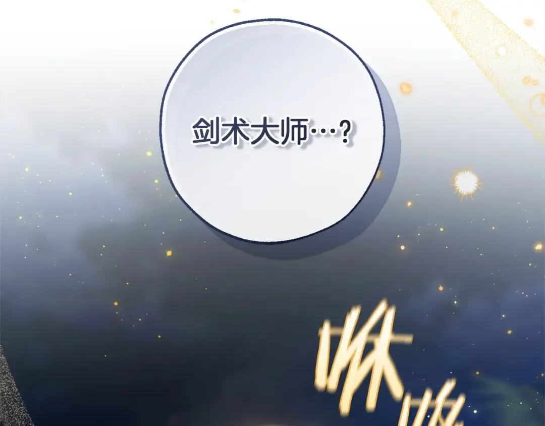 第165话 顺利的计划 第180页