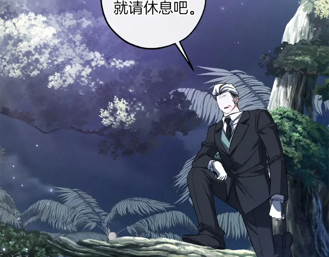 第165话 顺利的计划 第188页