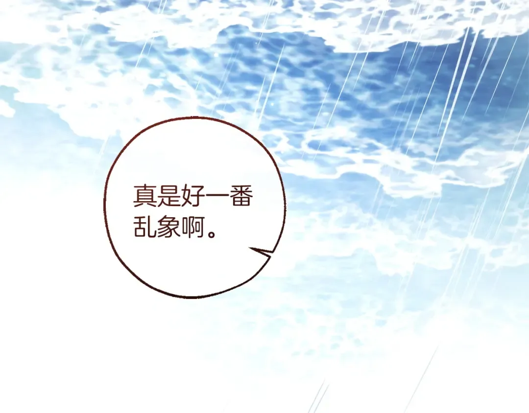 第165话 顺利的计划 第194页