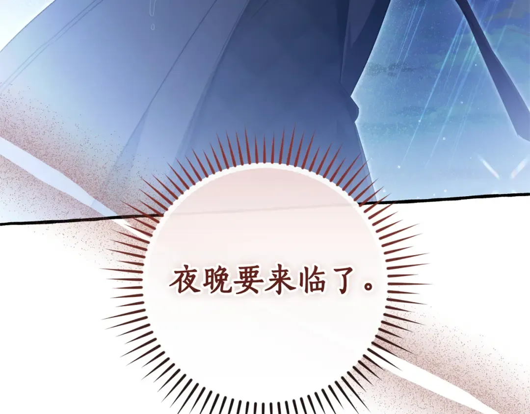 第165话 顺利的计划 第198页