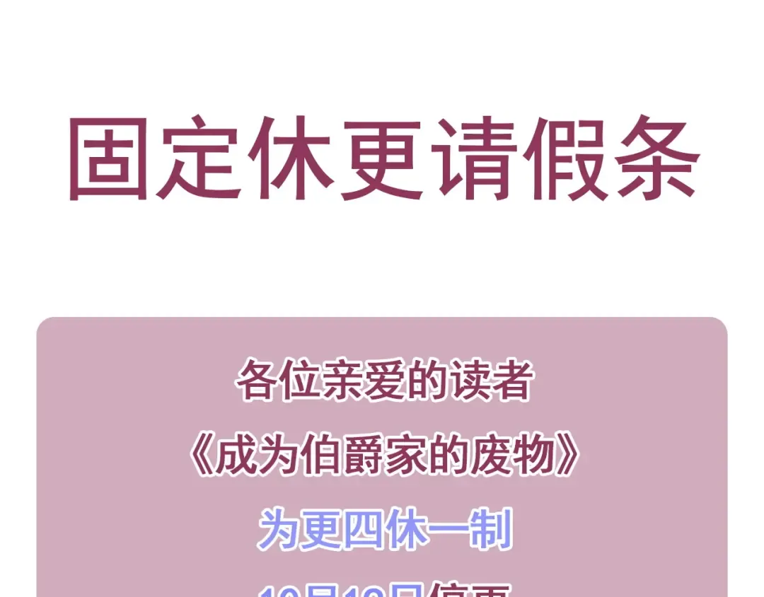 第165话 顺利的计划 第201页