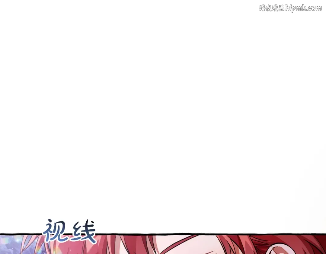 第166话 挑拨离间 第1页