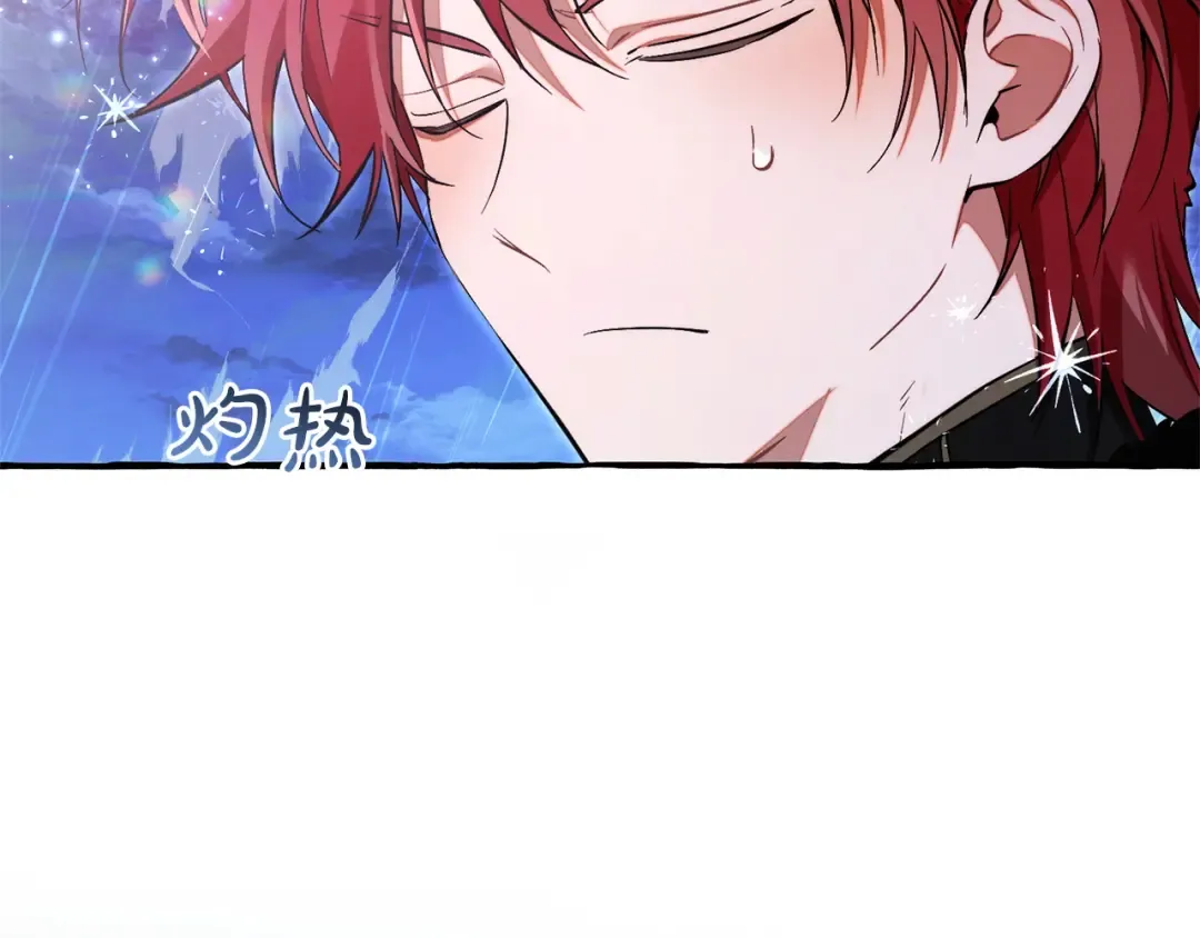 第166话 挑拨离间 第2页