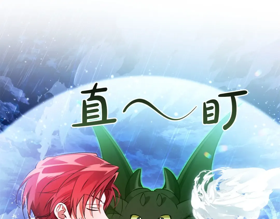 第166话 挑拨离间 第3页