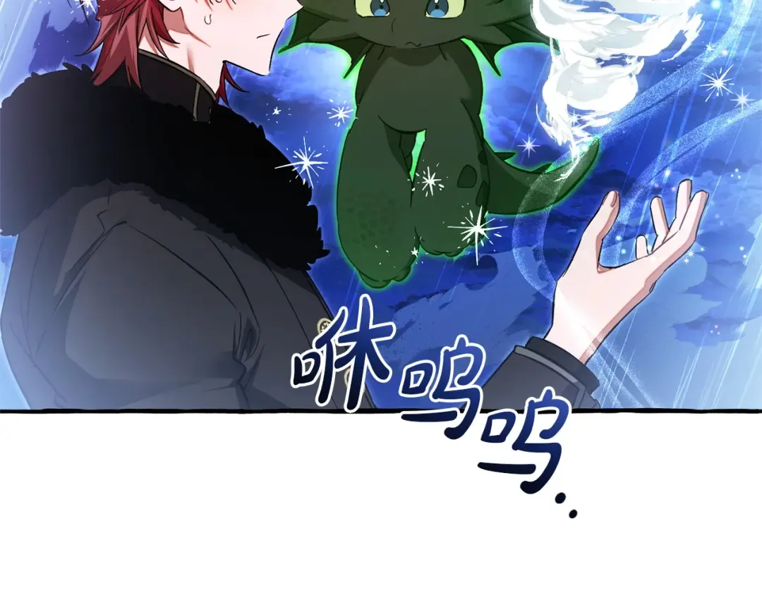 第166话 挑拨离间 第4页