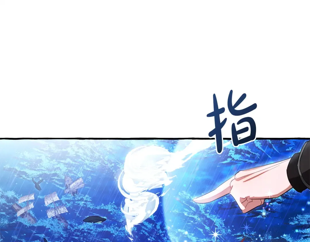 第166话 挑拨离间 第13页