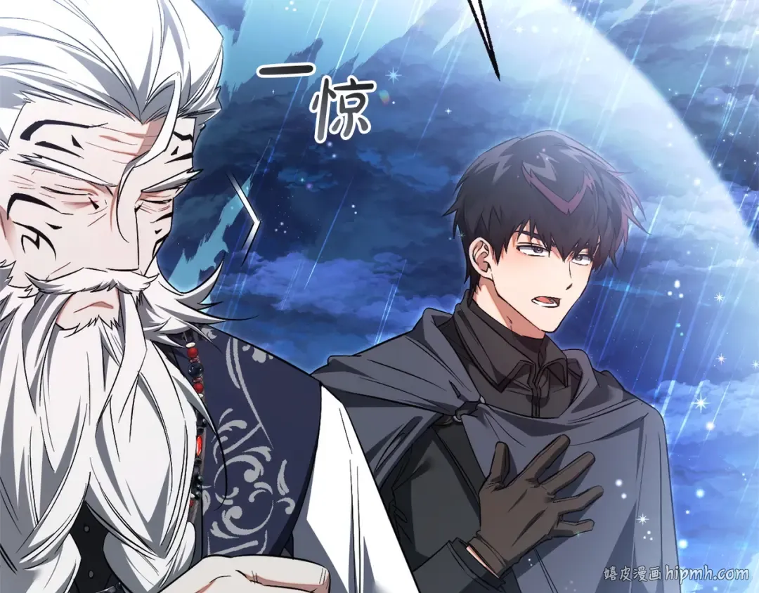 第166话 挑拨离间 第16页
