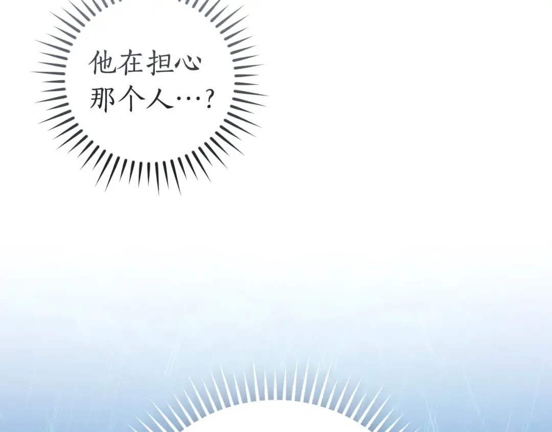 第166话 挑拨离间 第19页