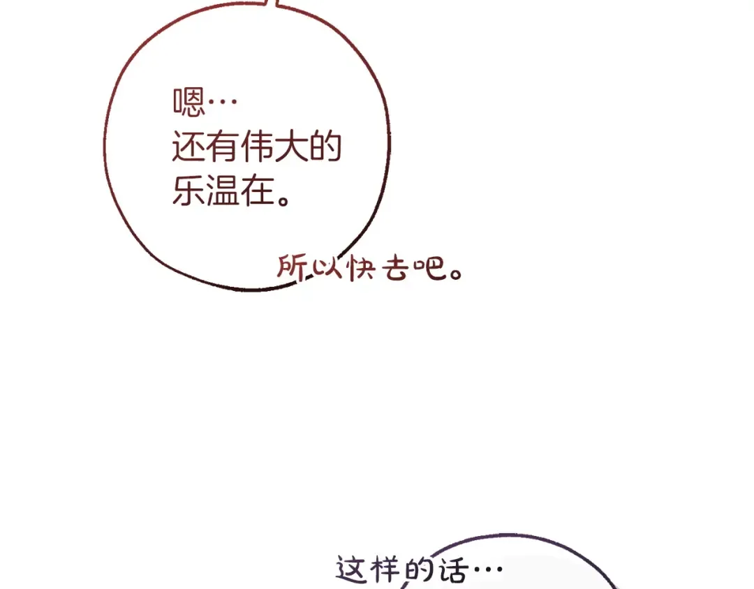 第166话 挑拨离间 第25页