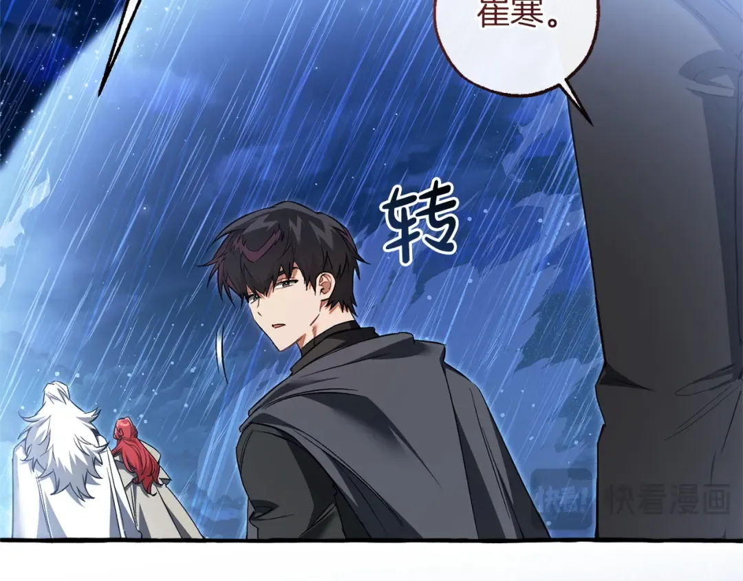 第166话 挑拨离间 第31页