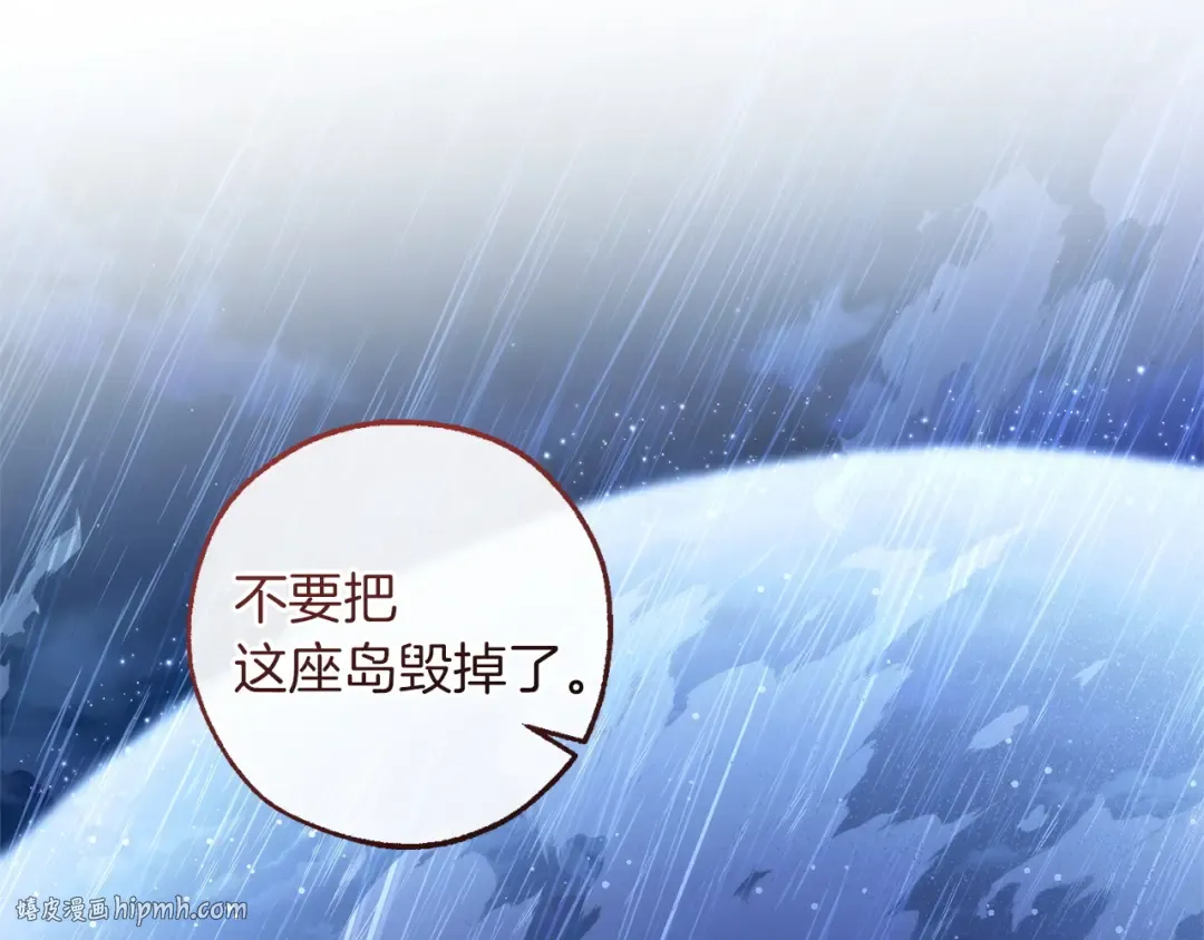 第166话 挑拨离间 第32页