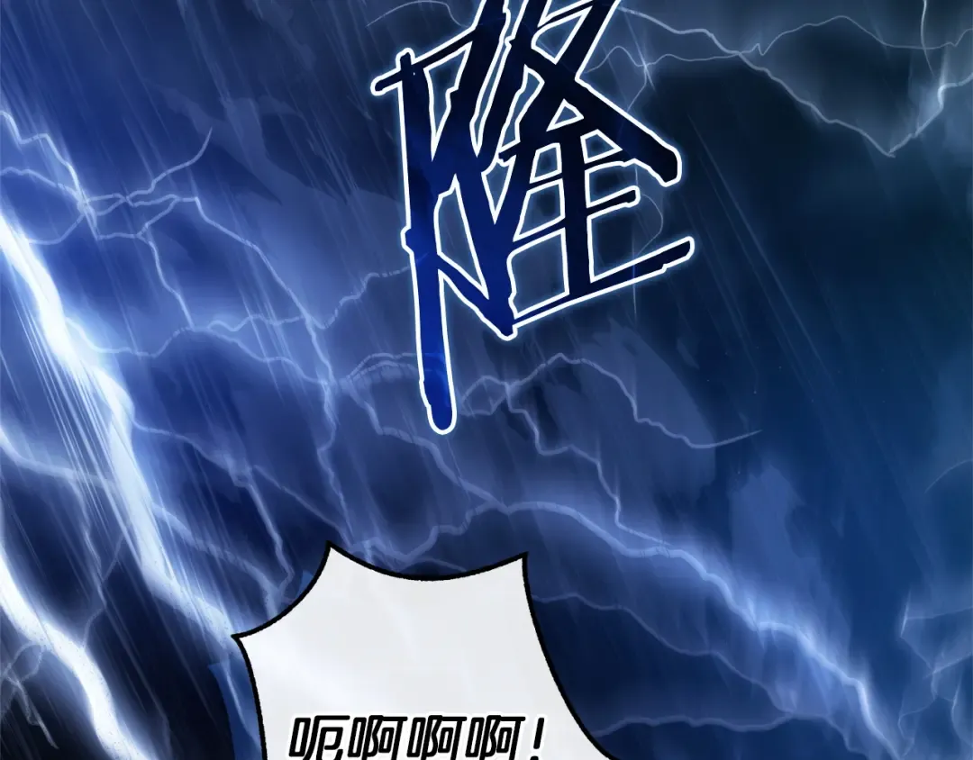 第166话 挑拨离间 第42页