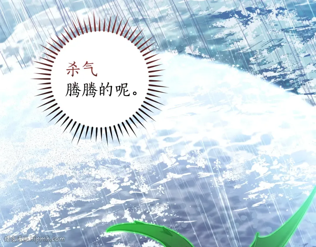 第166话 挑拨离间 第48页