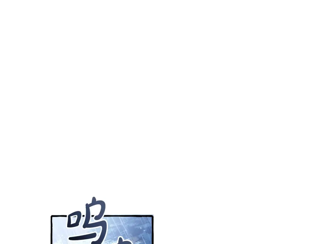 第166话 挑拨离间 第54页
