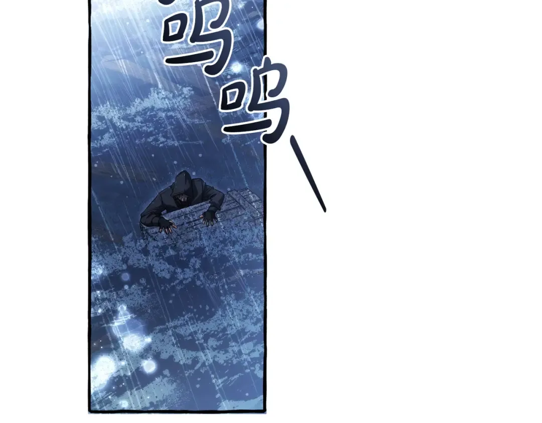 第166话 挑拨离间 第55页