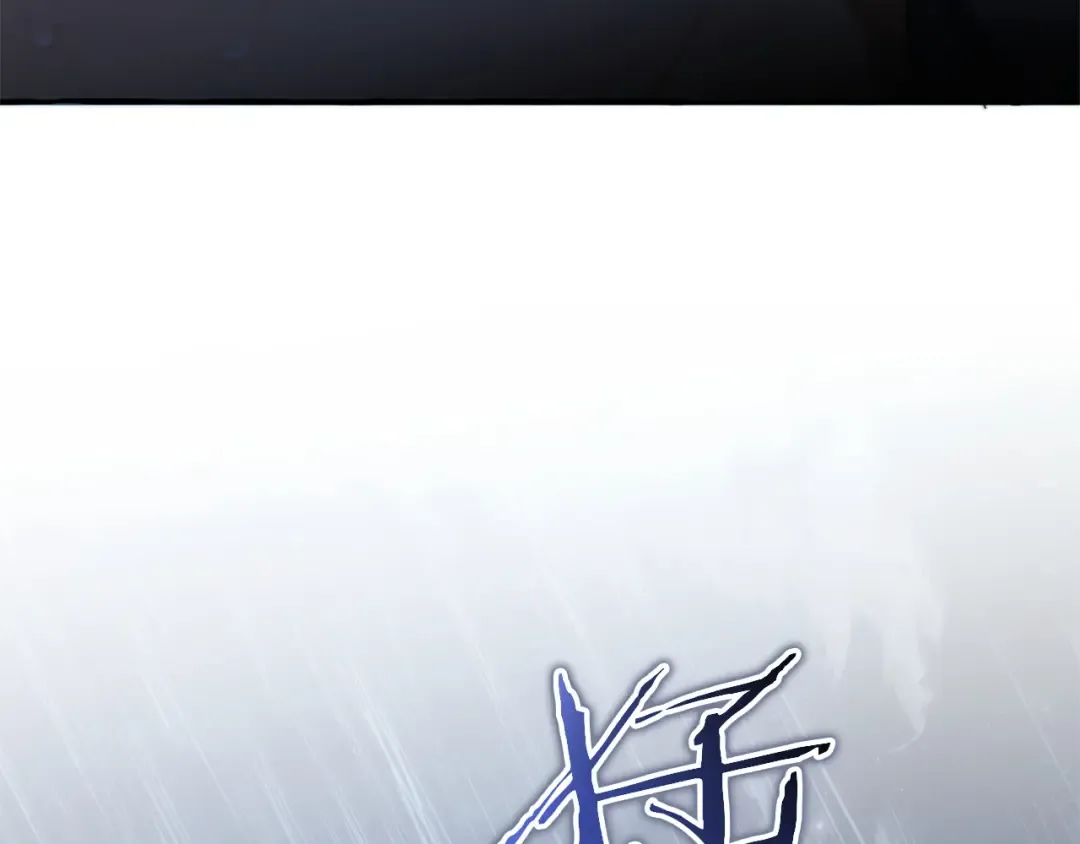 第166话 挑拨离间 第57页