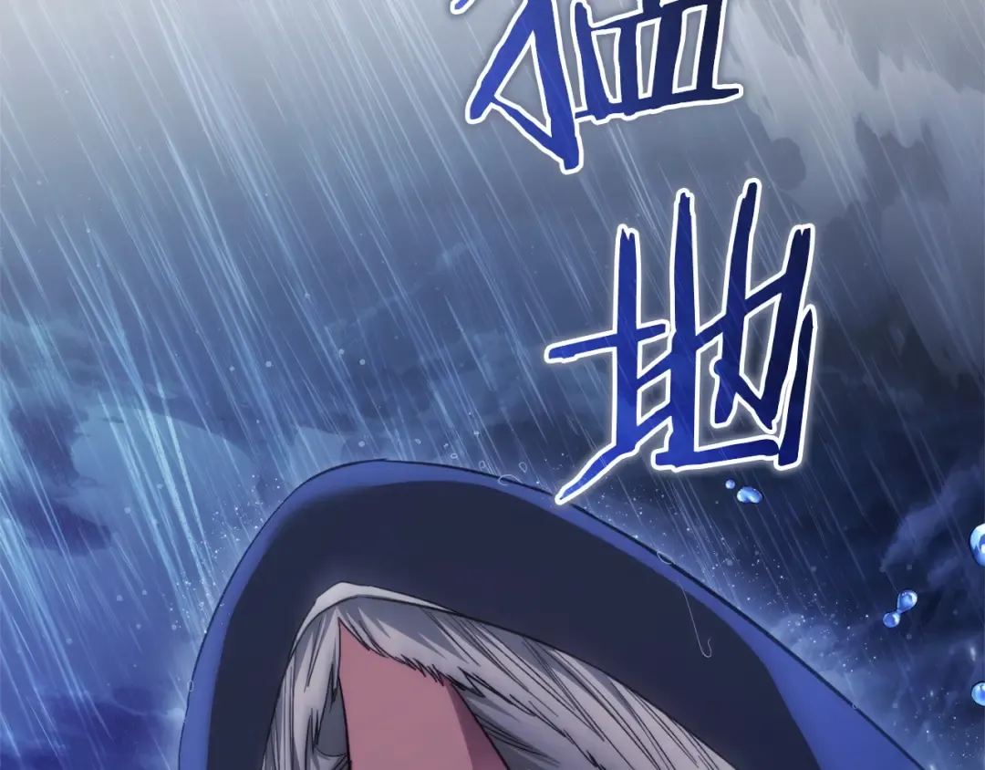 第166话 挑拨离间 第58页