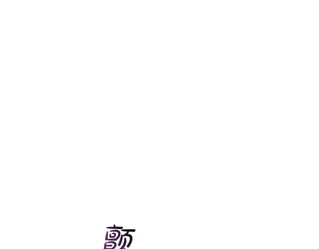 第166话 挑拨离间 第67页