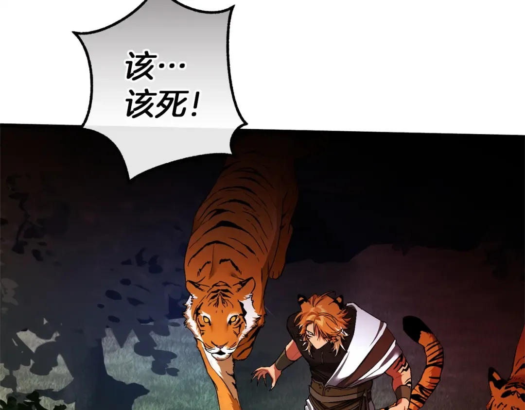 第166话 挑拨离间 第70页