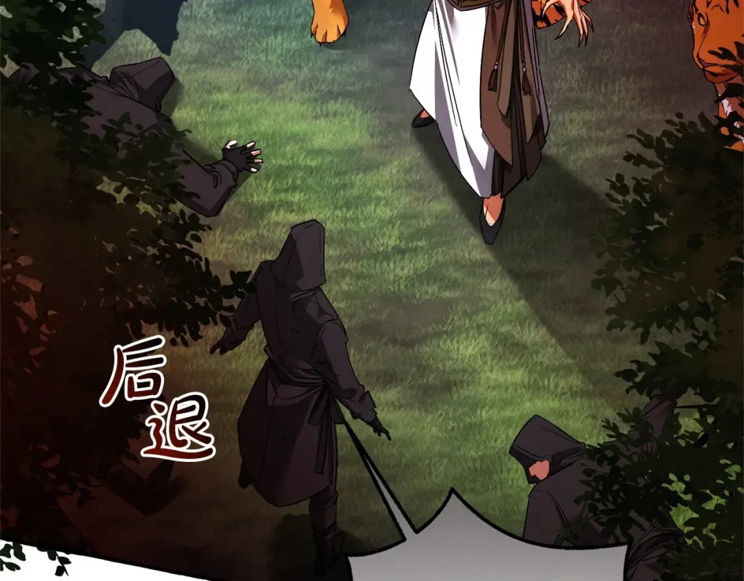 第166话 挑拨离间 第71页